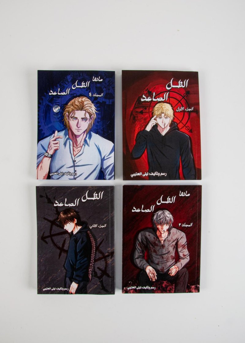 مانغا الظل الصاعد