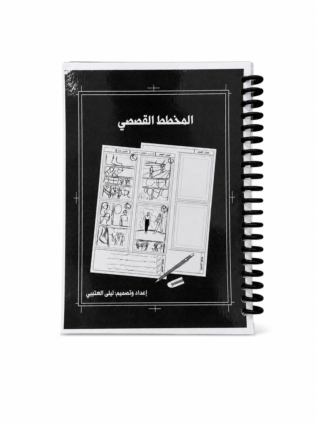 المخطط القصصي