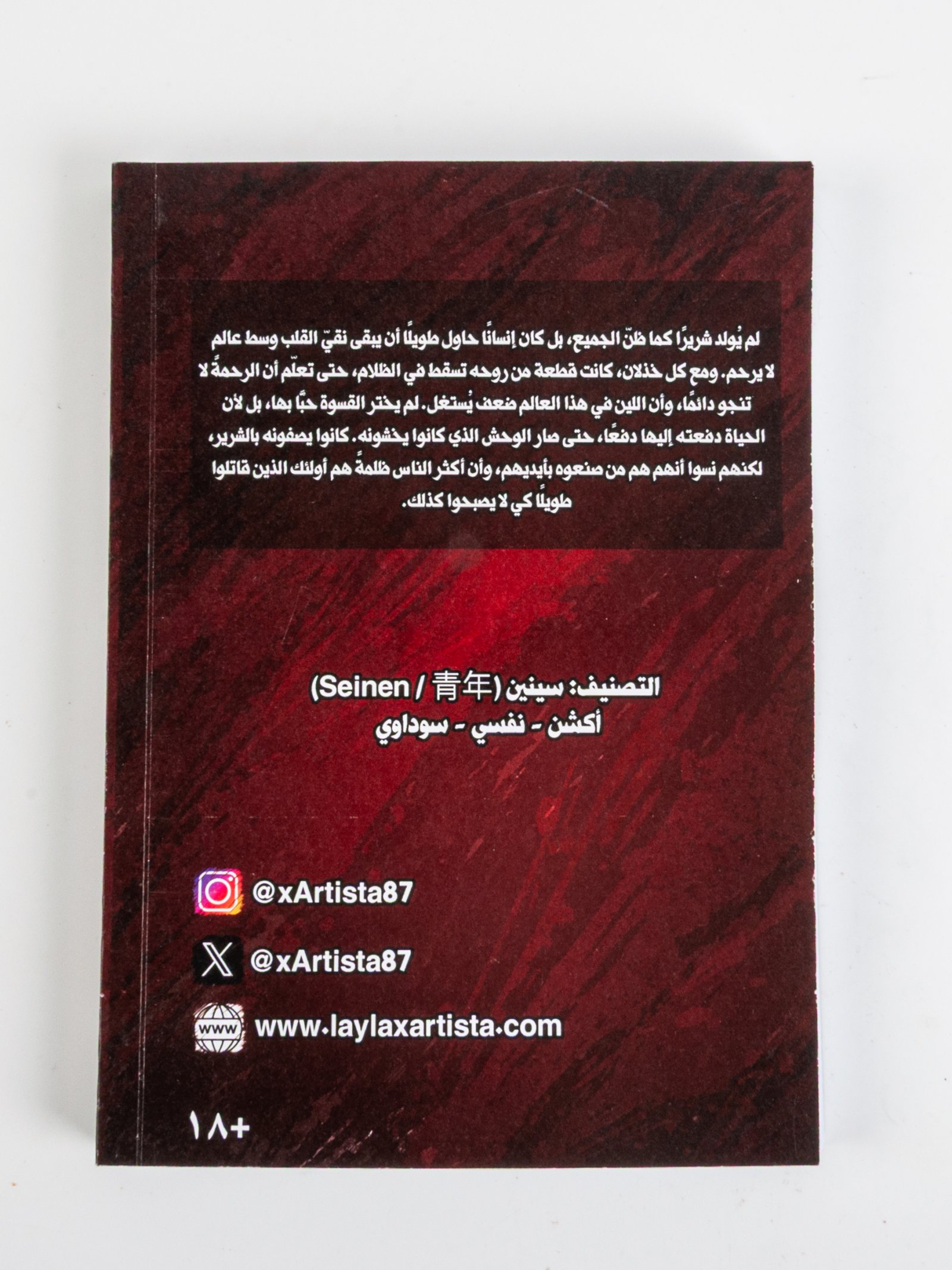 مانجا الظل الصاعد – الجزء الثالث 2